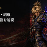 【新鬼武者】あらすじ・結末を完全解説！蒼鬼の正体と最後の自己犠牲