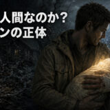 特異菌の身体になったイーサンが人間と言えるかを読み解くアイキャッチ