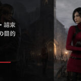 バイオハザード4のあらすじとプラーガの目的を解説するアイキャッチ
