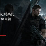 バイオハザード6の4つの物語と時系列を解説するアイキャッチ