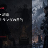 バイオハザードヴィレッジのあらすじとローズの結末を解説するアイキャッチ