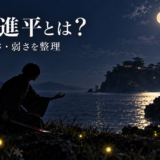 『ホタルの嫁入り』後藤進平の狂愛・強さ・弱さを表現したアイキャッチ