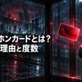 赤いテレホンカードと公衆電話が未来世界をつなぐPSYREN記事のアイキャッチ