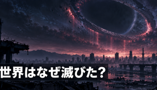 【PSYREN】サイレン世界はなぜ滅びた？W.I.S.Eとウロボロスの関係